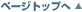 �y�[�W�g�b�v��